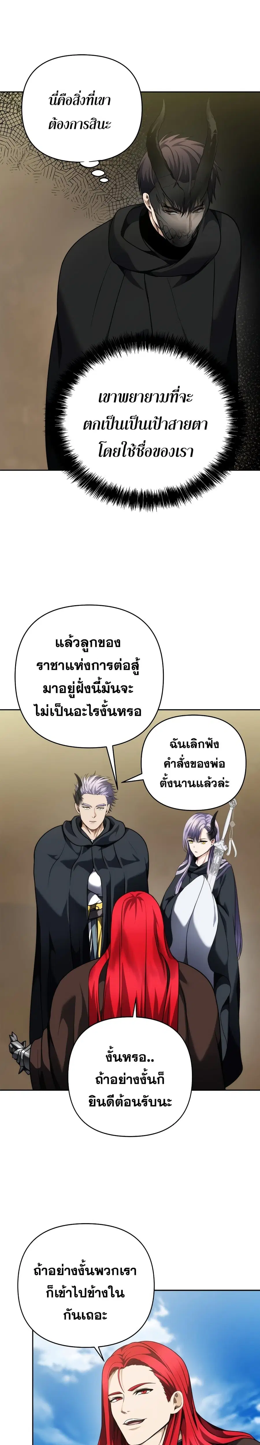 Ranker Who Lives A Second Time ตอนที่ 75 หน้า 10