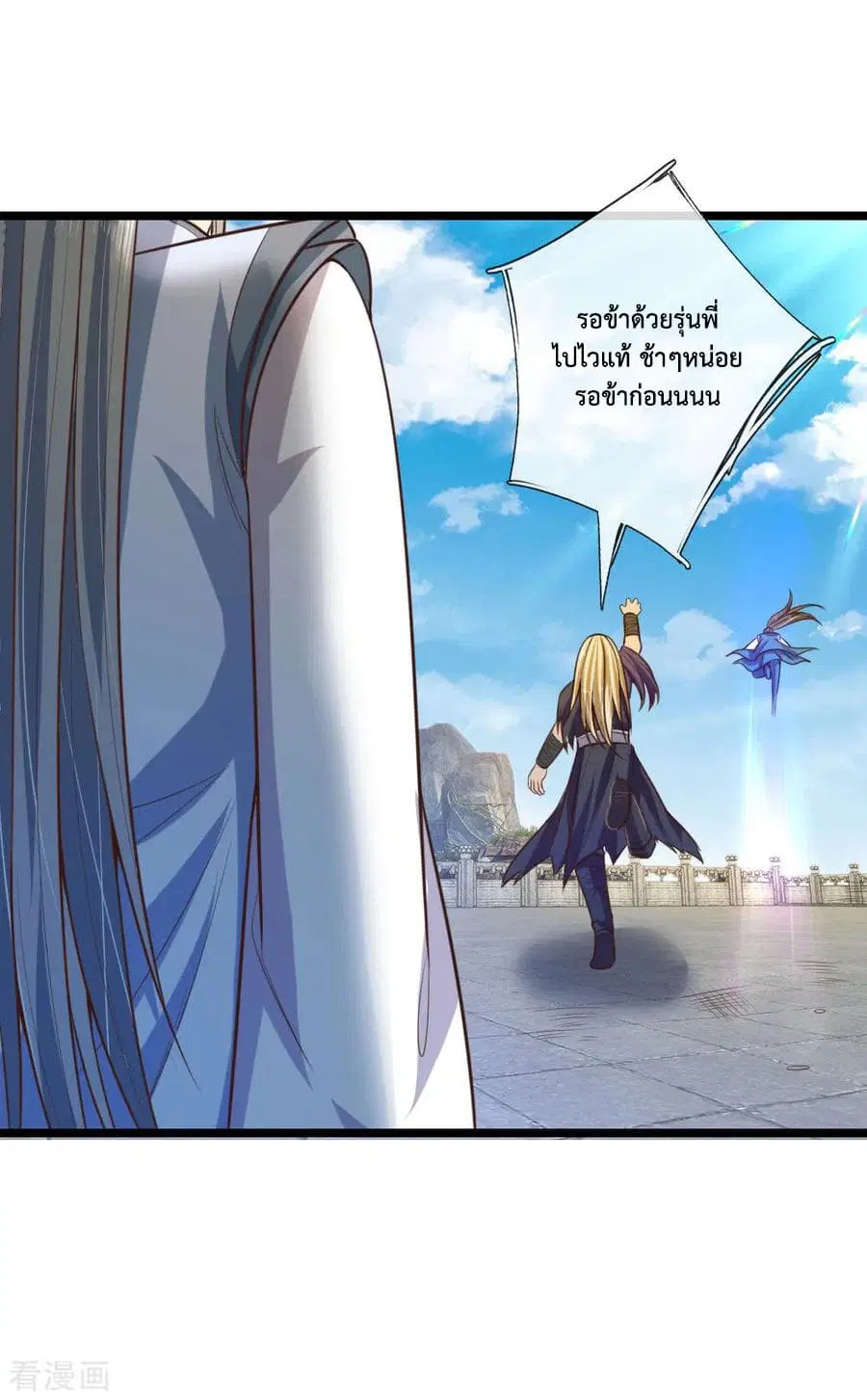 Shenwu Tianzun ตอนที่ 64 หน้า 23