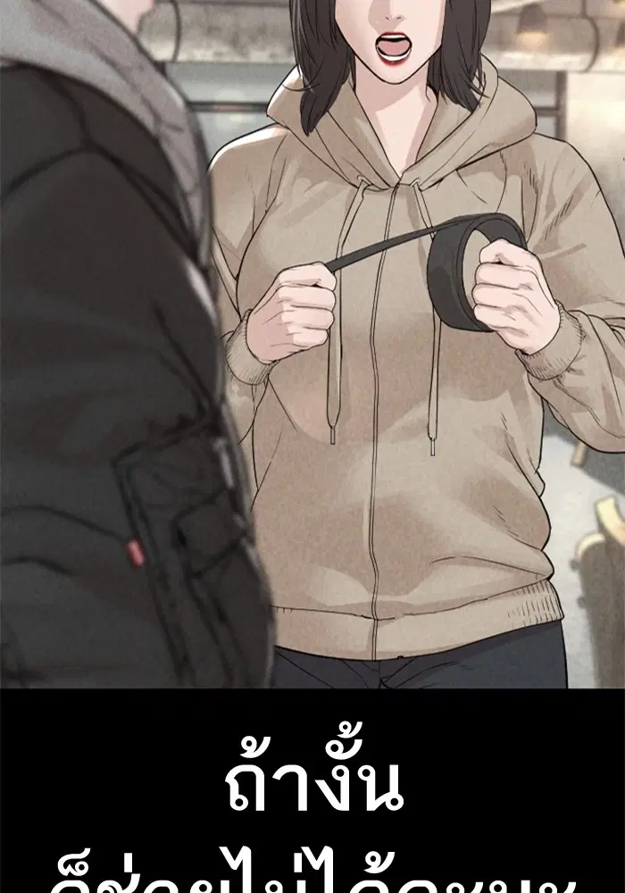 How to Fight ตอนที่ 166 หน้า 113