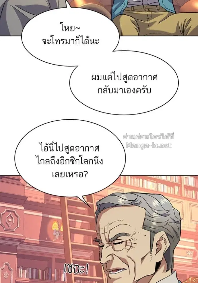 Reborn Rich ตอนที่ 60 หน้า 106