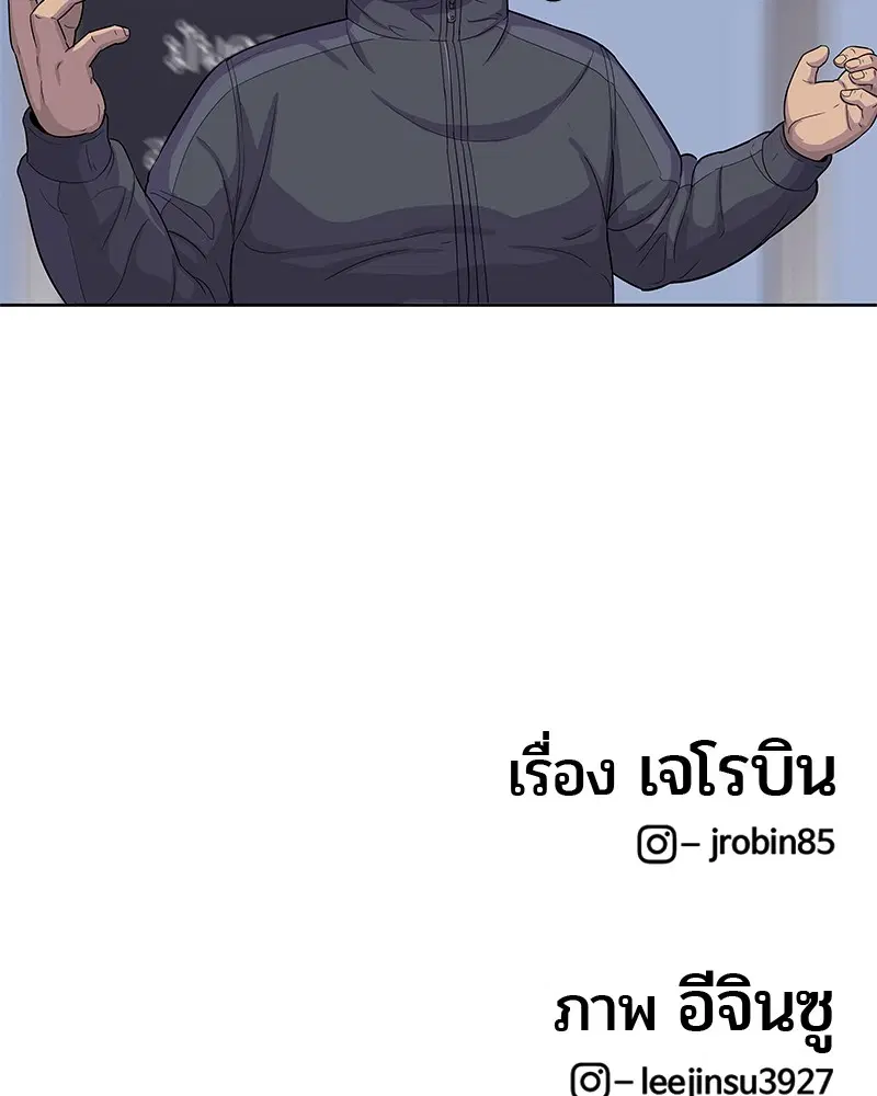 Kitchen Soldier ตอนที่ 93 หน้า 96