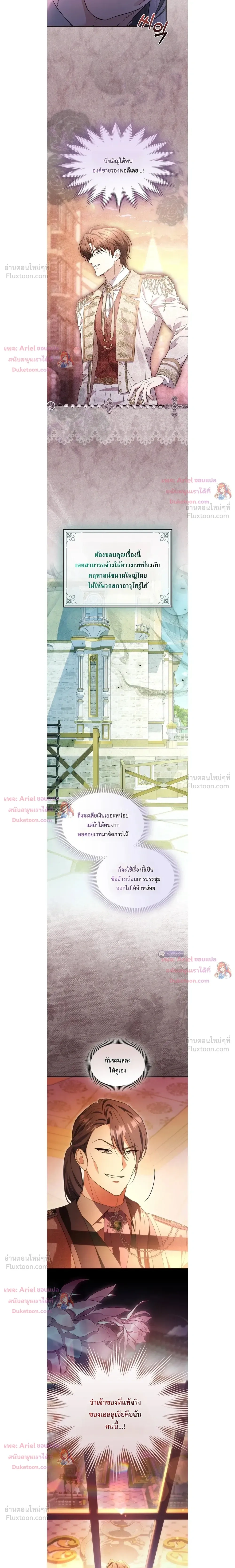 Time Healer Ceres – ย้อนเวลาครั้งนี้ ฉันจะรักษาทุกสิ่ง ตอนที่ 21 หน้า 9