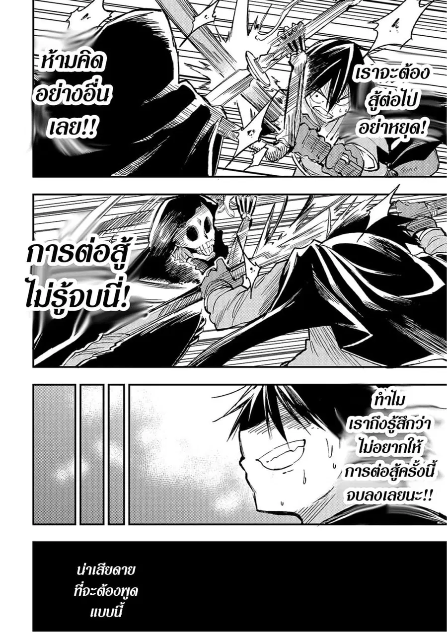 Hitoribocchi no Isekai Kouryaku ตอนที่ 42 หน้า 8