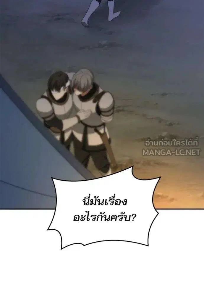 Sister I Am the Queen in This Life ตอนที่ 129 หน้า 63