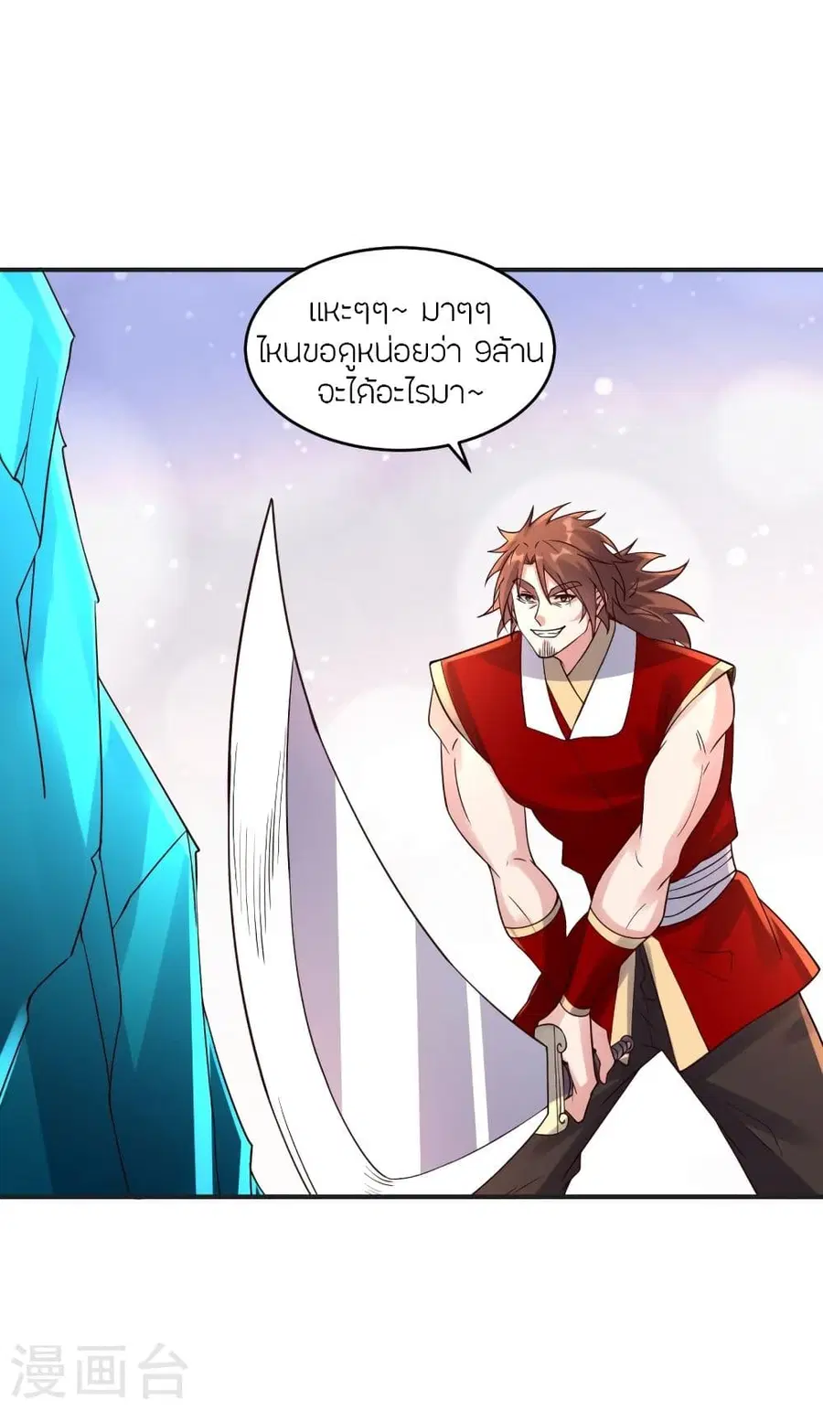 Banished Disciple’s Counterattack ราชาอมตะผู้ถูกขับไล่ ตอนที่ 350 หน้า 49
