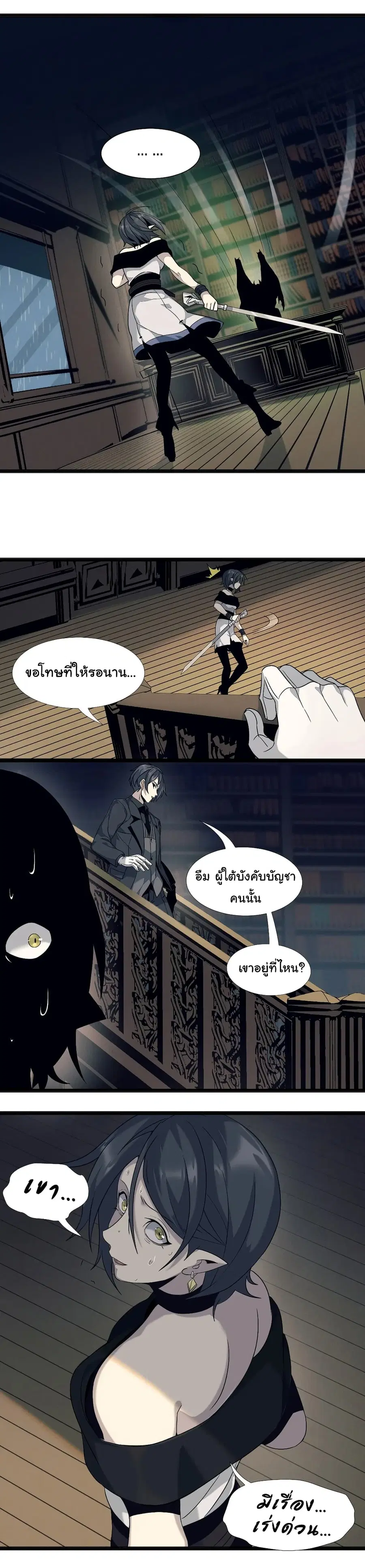 I’m Really Not the Evil God’s Lackey ตอนที่ 6 หน้า 15