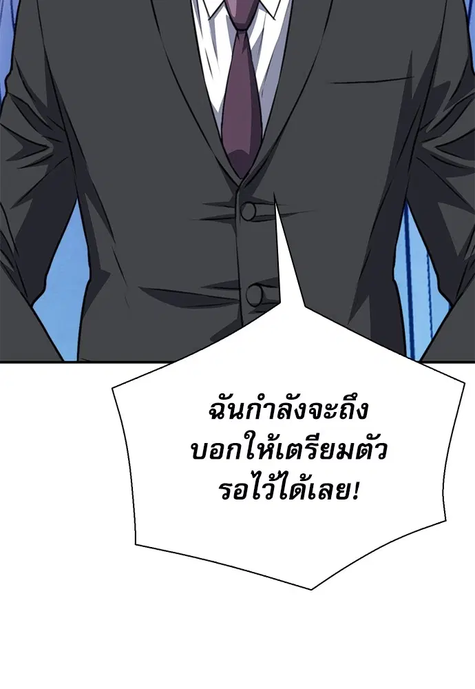 The Druid of Seoul Station ตอนที่ 151 หน้า 116