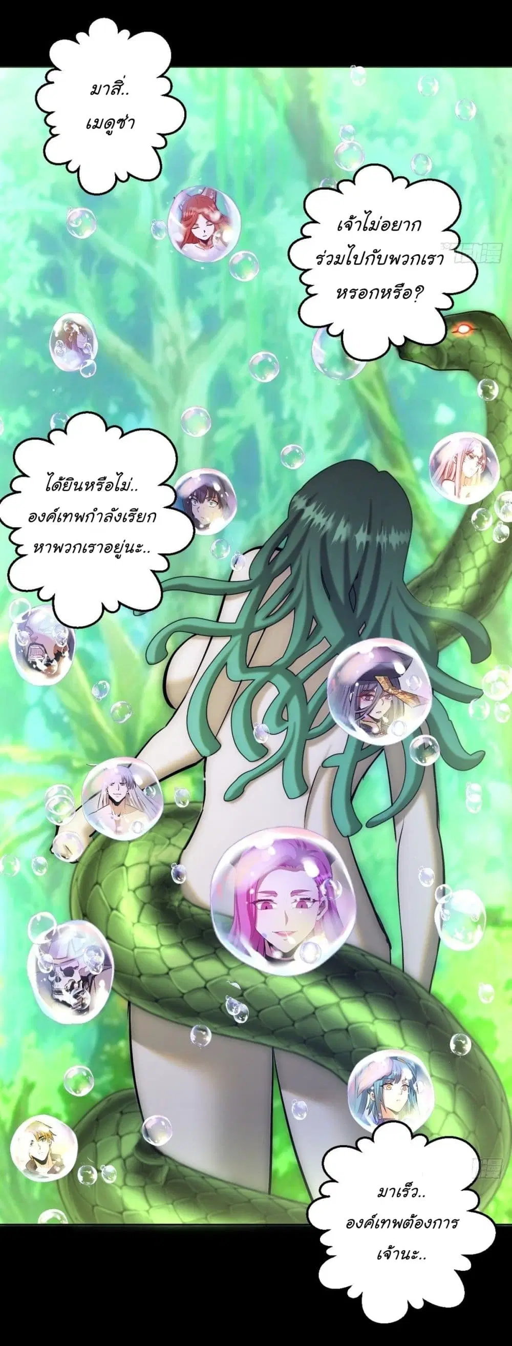 King Star Emperor ตอนที่ 166 หน้า 14