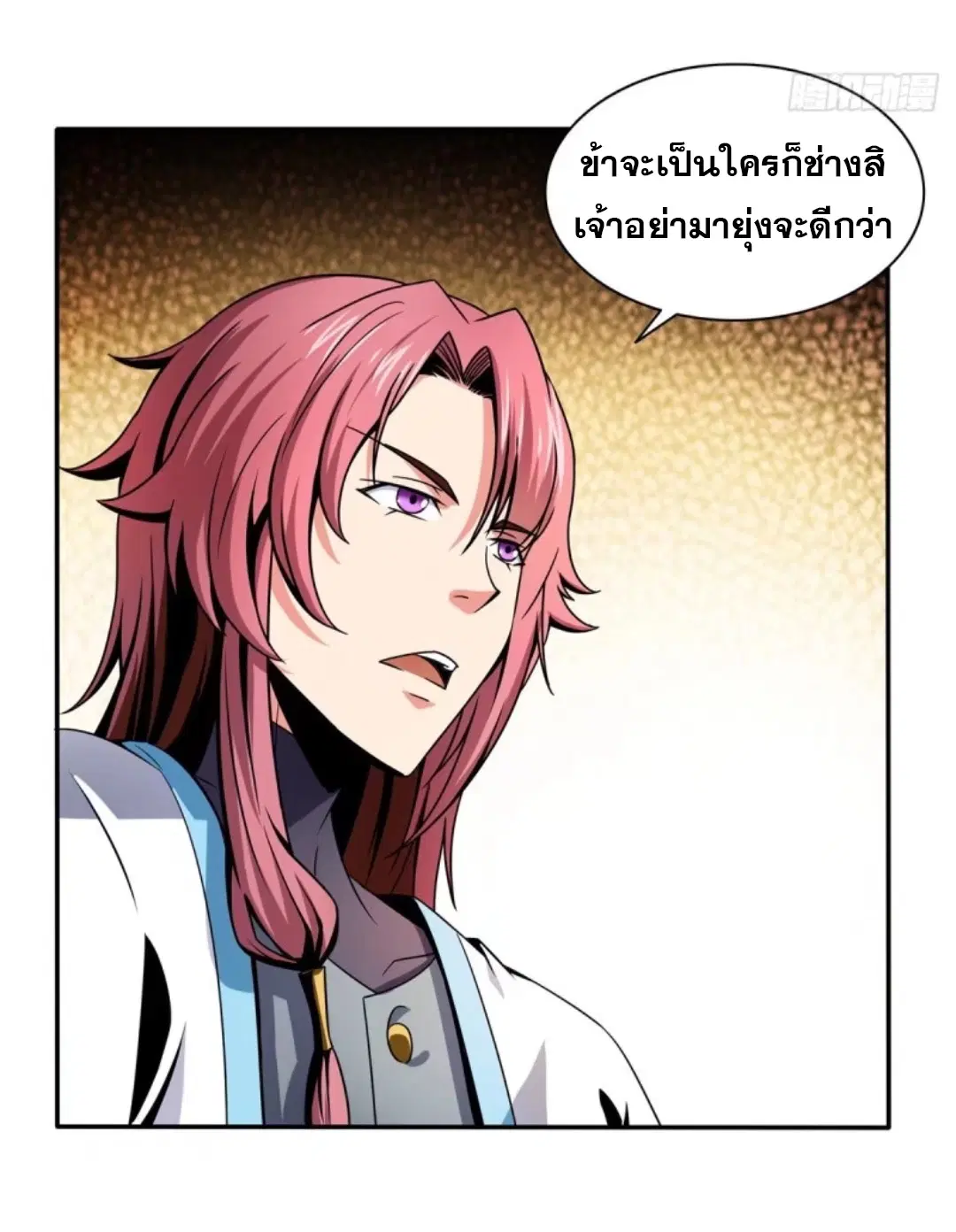 Library to Heaven’s Path ตอนที่ 29 หน้า 29