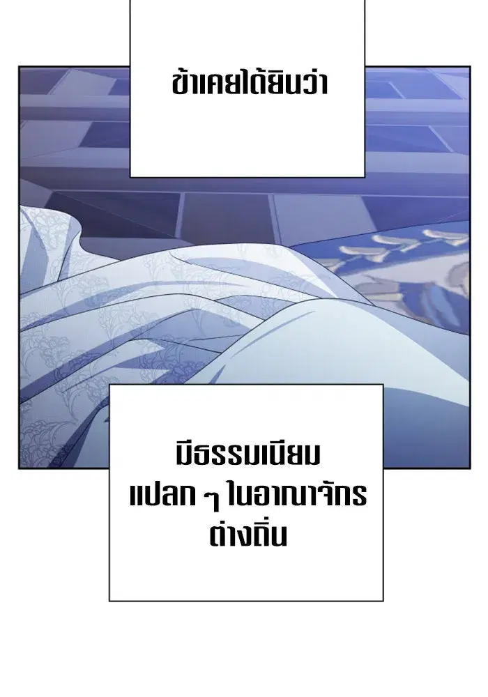Your Throne ตอนที่ 155 หน้า 19