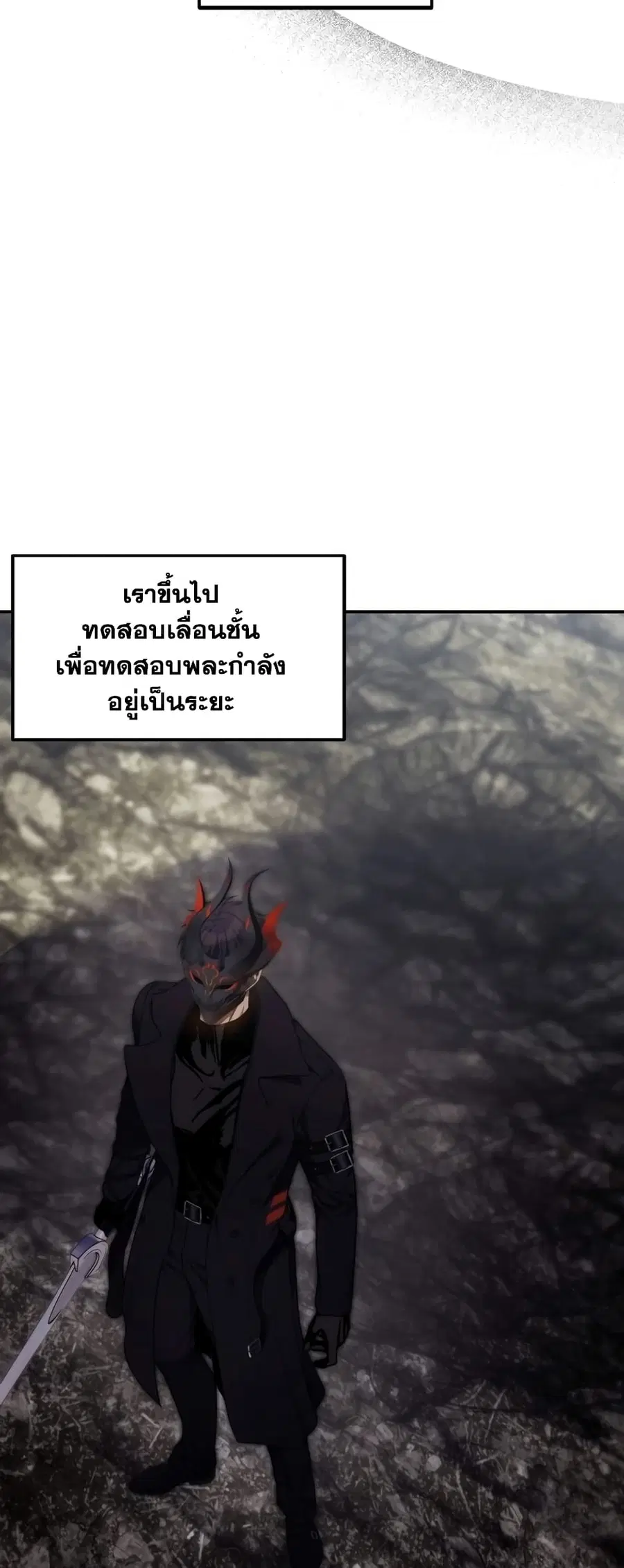 Ranker Who Lives A Second Time ตอนที่ 163 หน้า 13