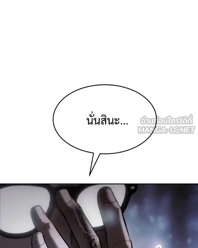 Baek XX ตอนที่ 141 หน้า 208