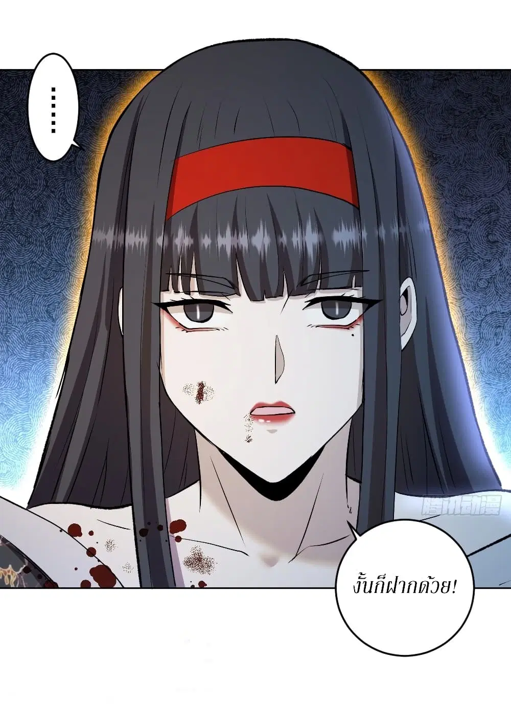 King Star Emperor ตอนที่ 112 หน้า 23