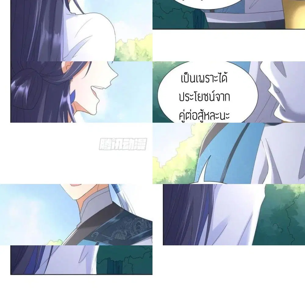 Zhi Zun Chong Sheng ตอนที่ 50 หน้า 11