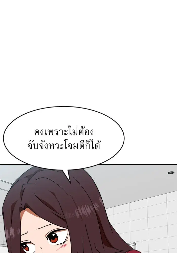 Double Click ตอนที่ 59 หน้า 5