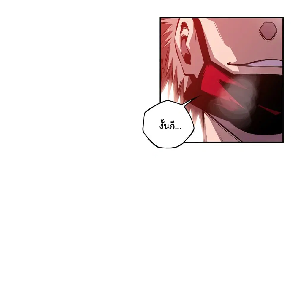 SuperNova ตอนที่ 134 หน้า 46