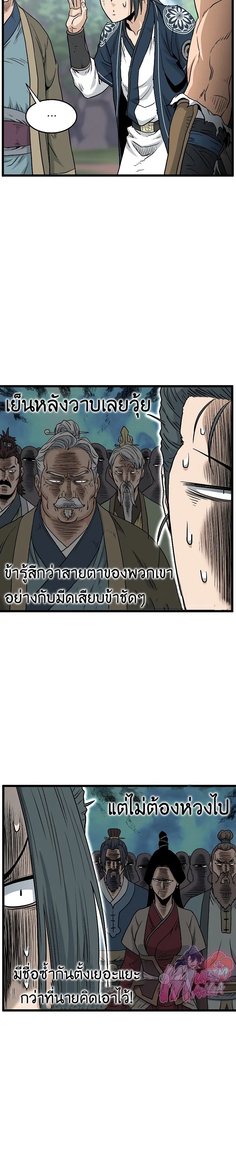 Murim Login ตอนที่ 183 หน้า 12