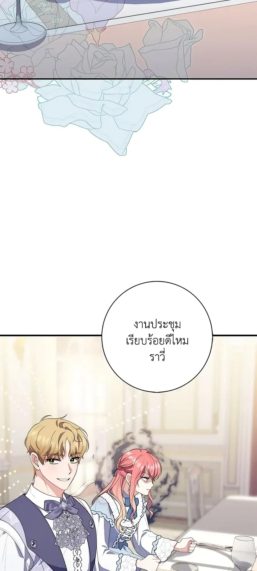 Fortune-Telling Lady ตอนที่ 10 หน้า 36