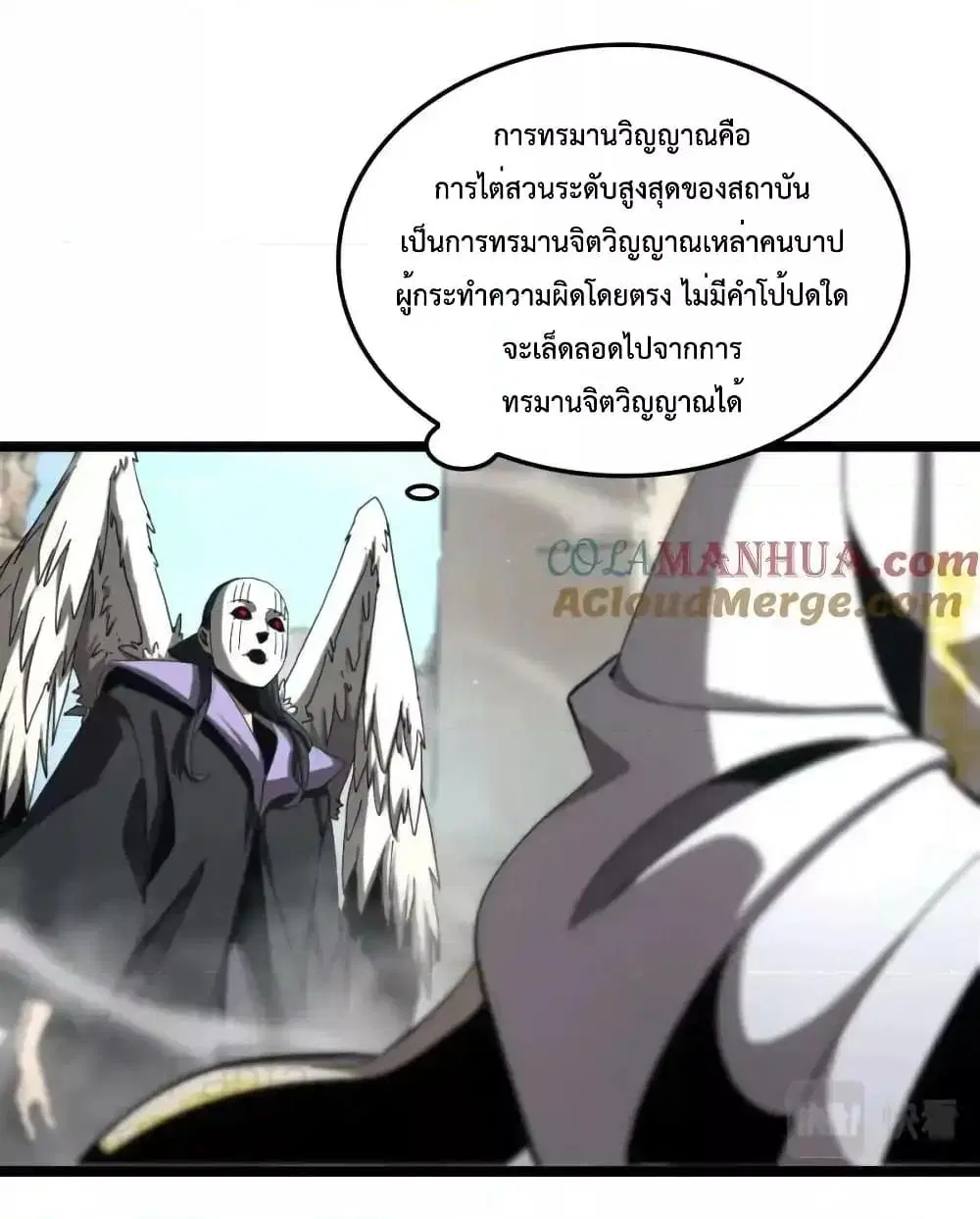World’s Apocalypse Online ตอนที่ 224 หน้า 14