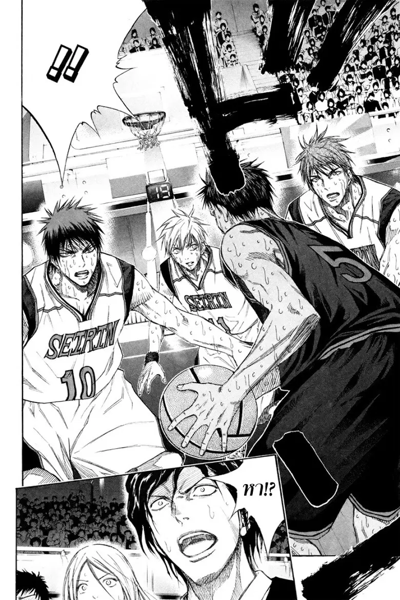 Kuroko no Basuke ตอนที่ 131 หน้า 17