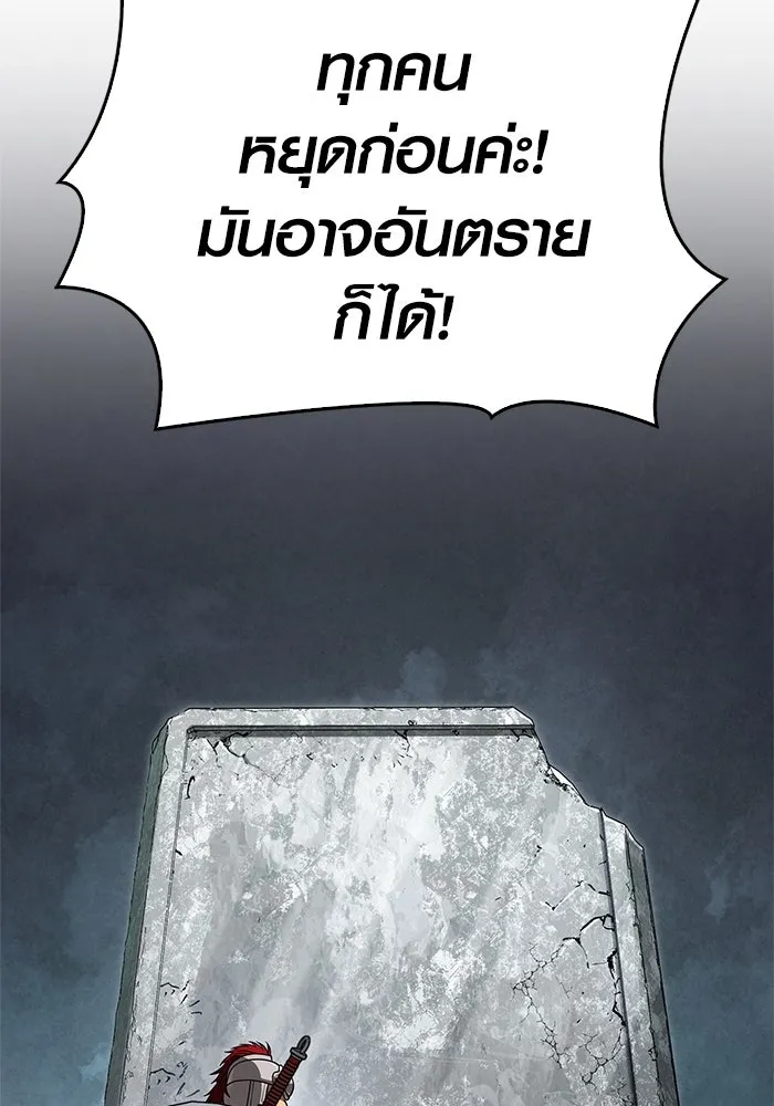 Surviving the Game as a Barbarian เอาชีวิตรอดในเกมฉบับคนเถื่อน ตอนที่ 115 หน้า 92