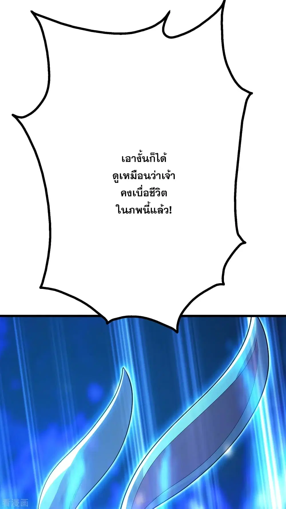 Matchless Emperor ตอนที่ 186 หน้า 22