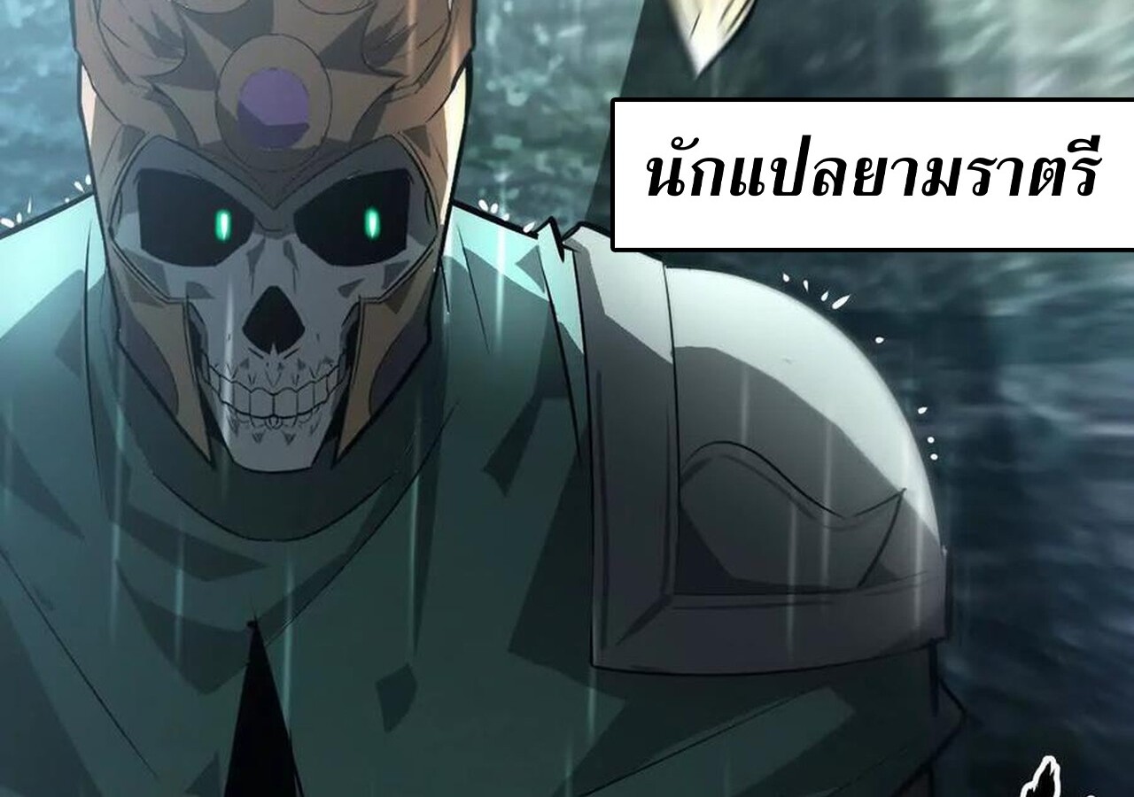 Unparalleled in the Online Gaming World ยอดคน ณ โลกออนไลน์ ตอนที่ 58 หน้า 70