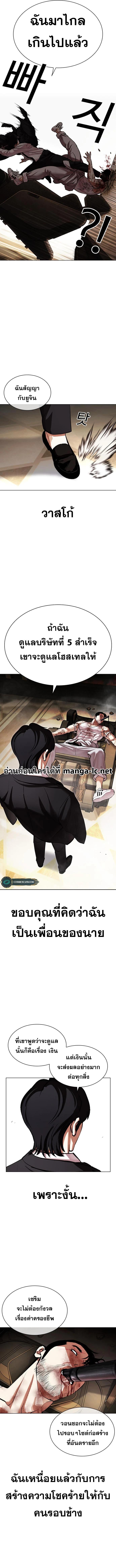 Lookism ตอนที่ 459 หน้า 13