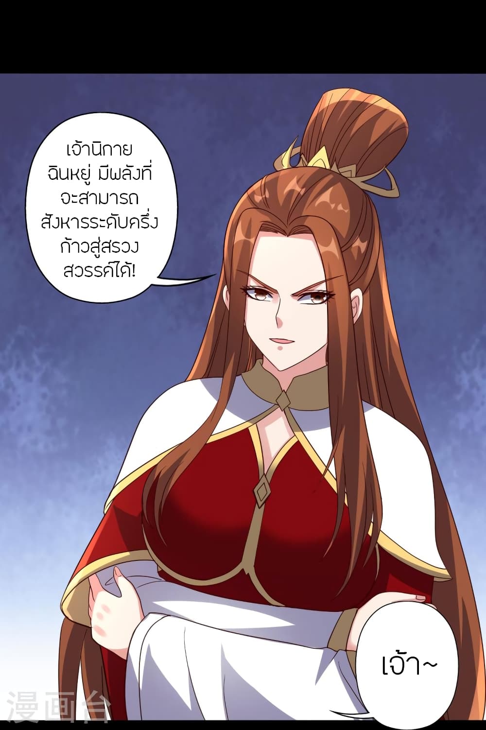 Banished Disciple’s Counterattack ราชาอมตะผู้ถูกขับไล่ ตอนที่ 404 หน้า 38