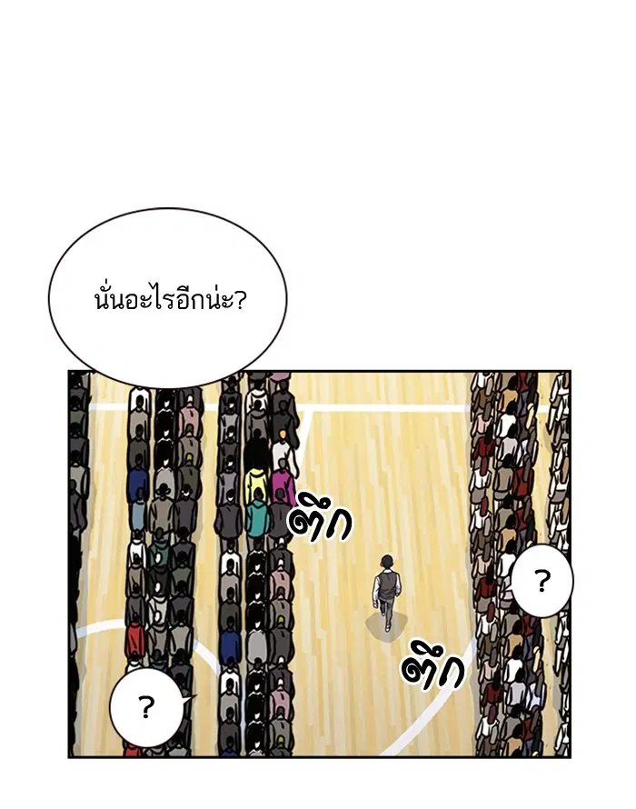 Study Group ตอนที่ 52 หน้า 99