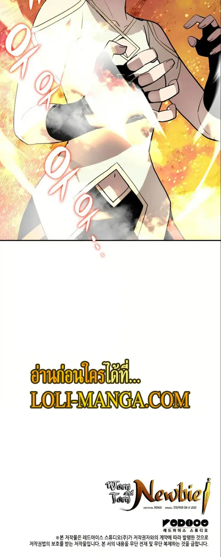 Worn and Torn Newbie ตอนที่ 135 หน้า 30