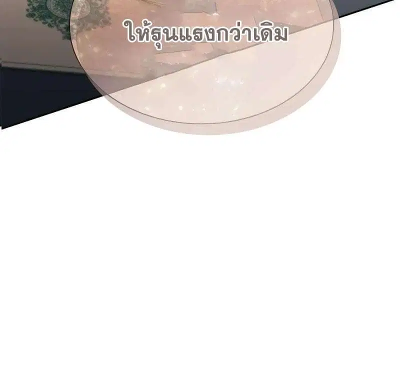 Sister I Am the Queen in This Life ตอนที่ 66 หน้า 37