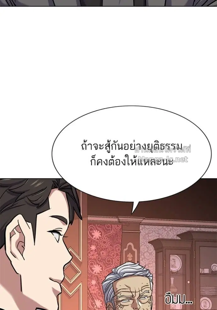 Reborn Rich ตอนที่ 128 หน้า 80