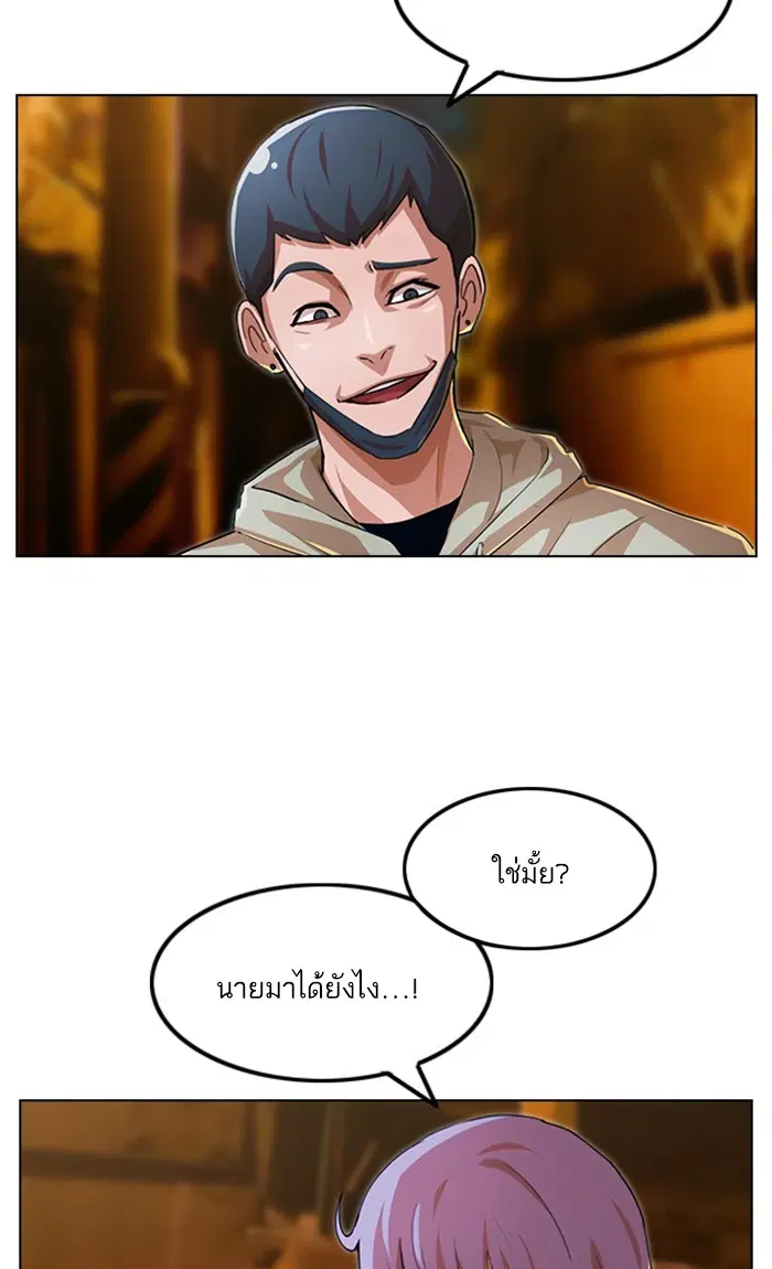 Random Chat ตอนที่ 135 หน้า 8