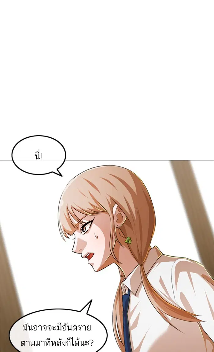 Random Chat ตอนที่ 146 หน้า 61