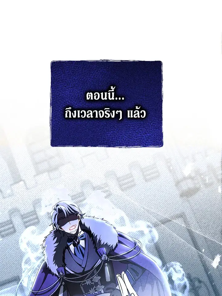 The Villain’s Match Is Too Perfect – คู่ดูตัวของนางร้ายเพอร์เฟกต์เกินไป ตอนที่ 27 หน้า 76
