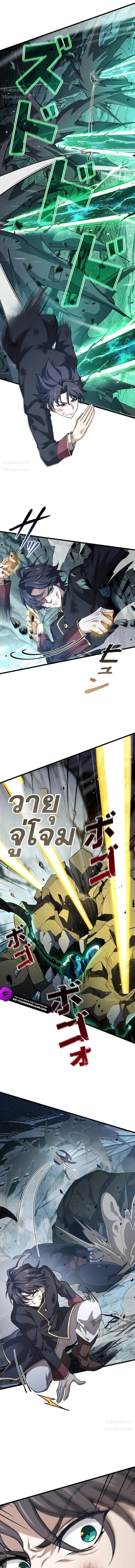 I Became a Genius at the Academy in a World Where Magic Reigns Supreme – ในโลกที่เวทมนตร์คือทุกสิ่ง ฉันเกิดใหม่เป็นอัจฉริยะแห่งอะคาเดมี ตอนที่ 105 หน้า 4
