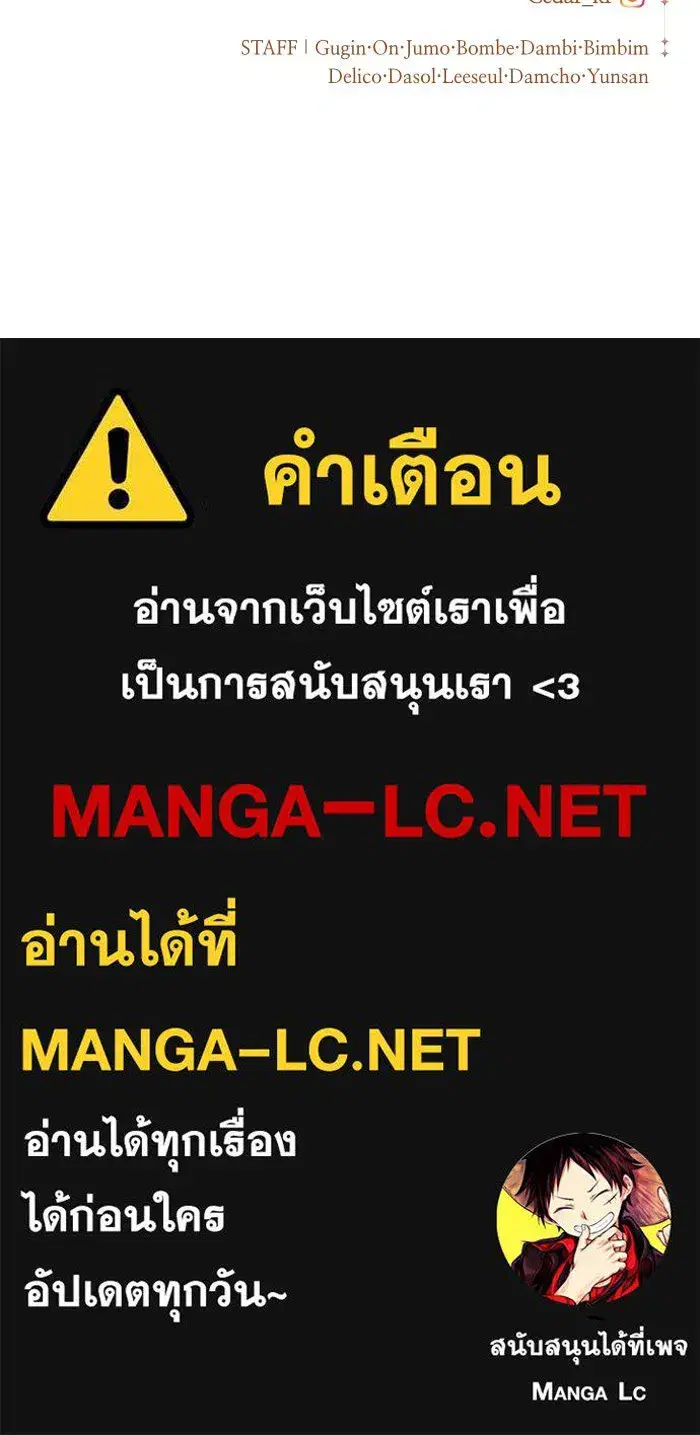 Your Throne ตอนที่ 119 หน้า 176