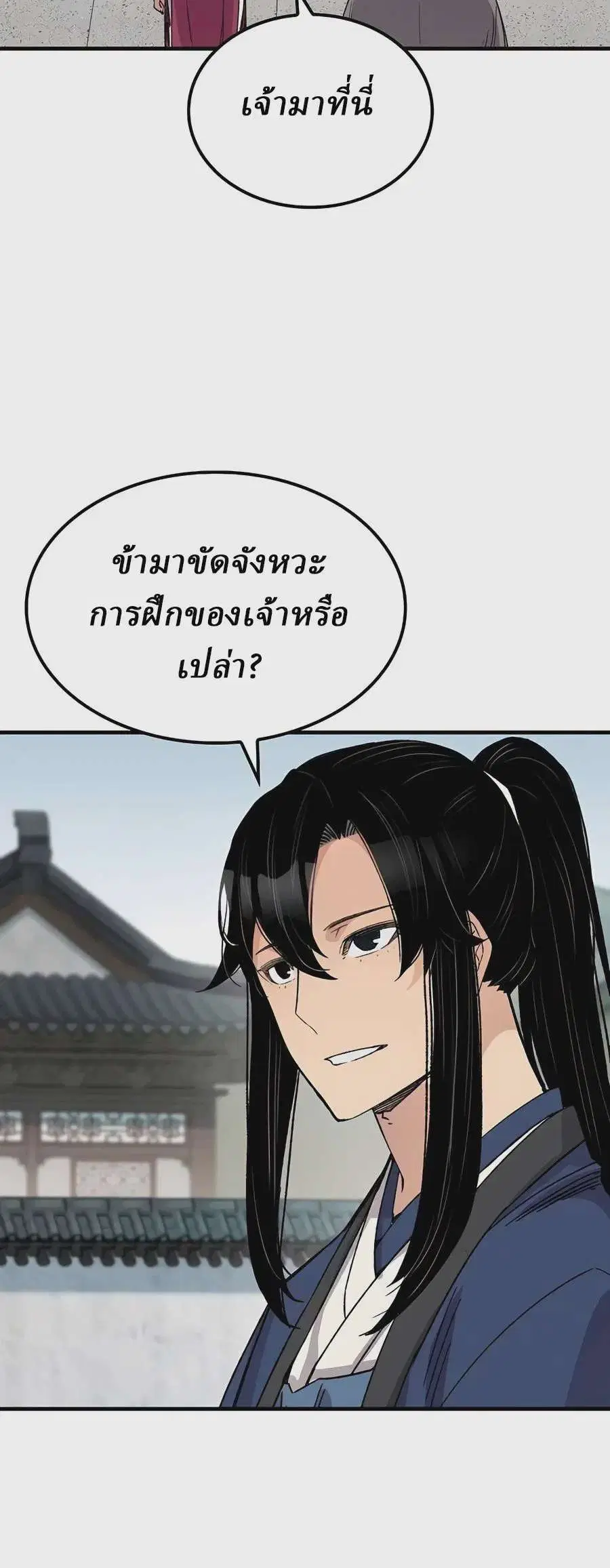 Reborn As The Heavenly Demon ตอนที่ 41 หน้า 30