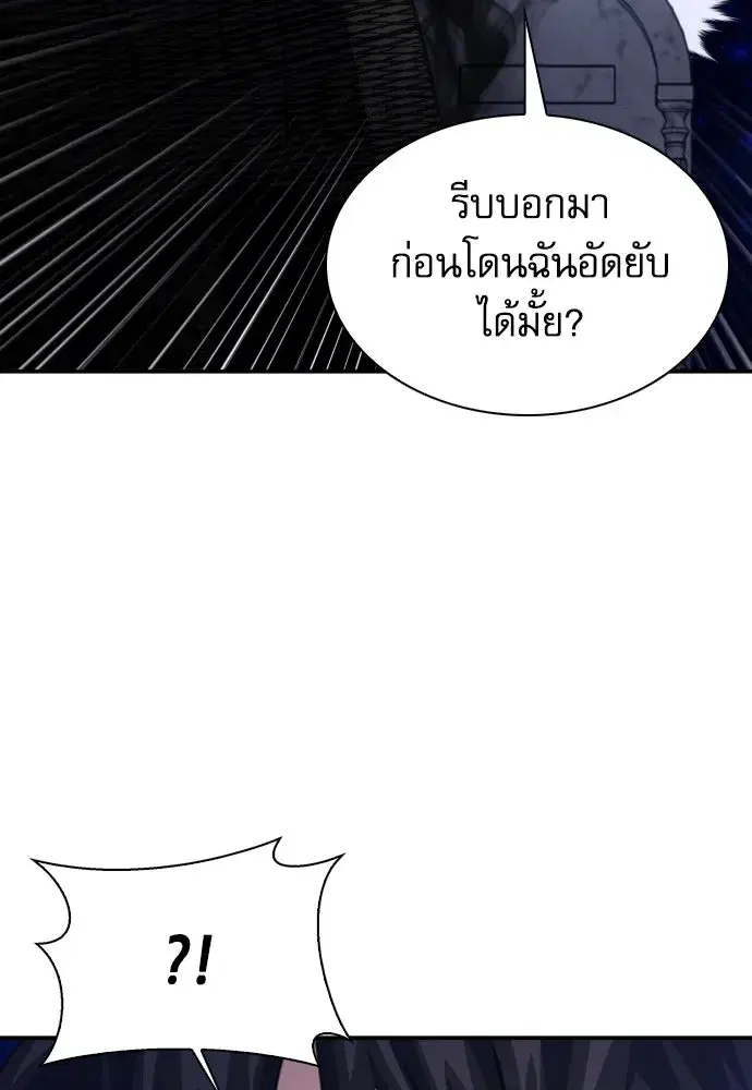 Seoul Station Druid ตอนที่ 177 หน้า 8