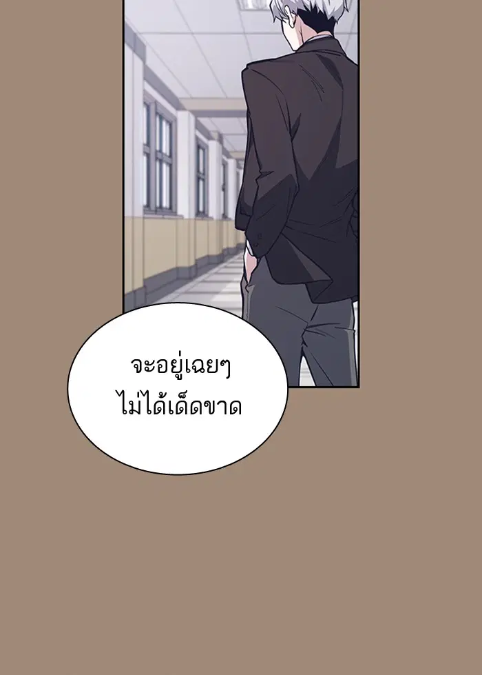 Study Group ตอนที่ 116 หน้า 106