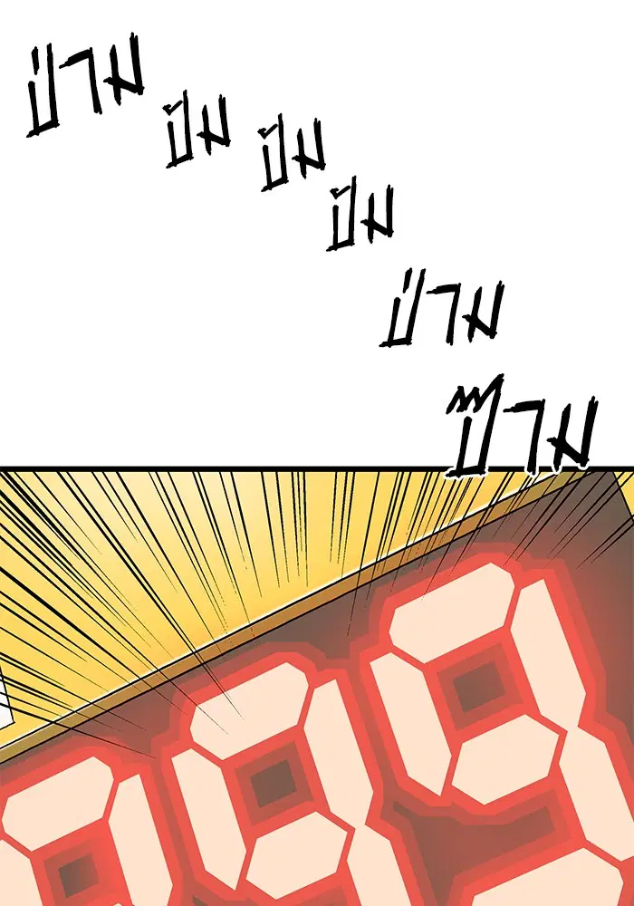 Weak Hero ตอนที่ 8 หน้า 31