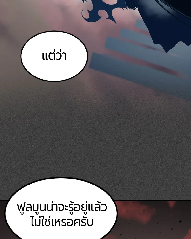 HERO KILLER ตอนที่ 34 หน้า 64