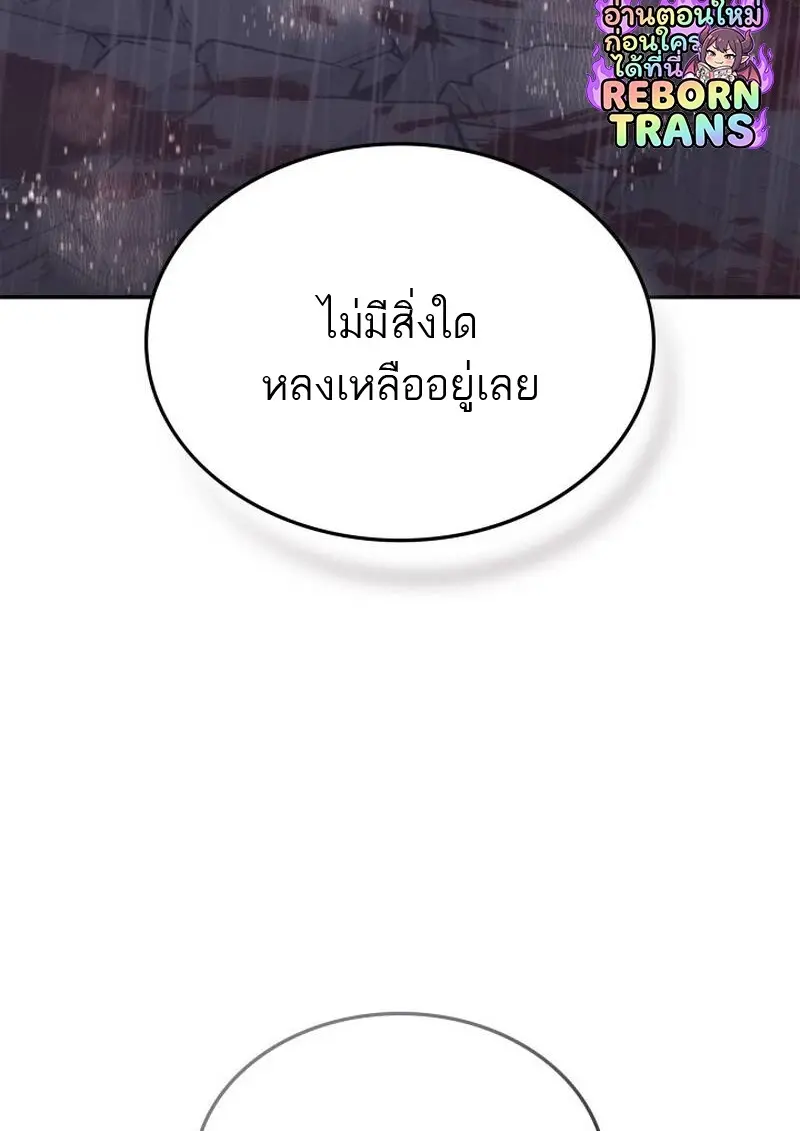 Subscribed To The Transcendental Channels แค่กดสับตะไคร้ ก็ได้พลังมาเฉยเลย ตอนที่ 97 หน้า 37