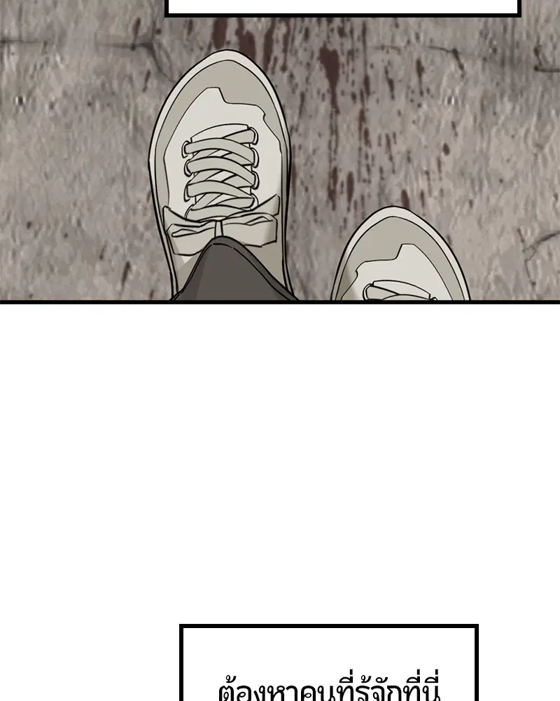 HERO KILLER ตอนที่ 98 หน้า 78