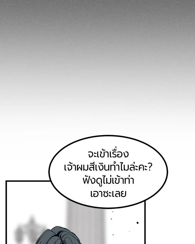 HERO KILLER ตอนที่ 93 หน้า 54