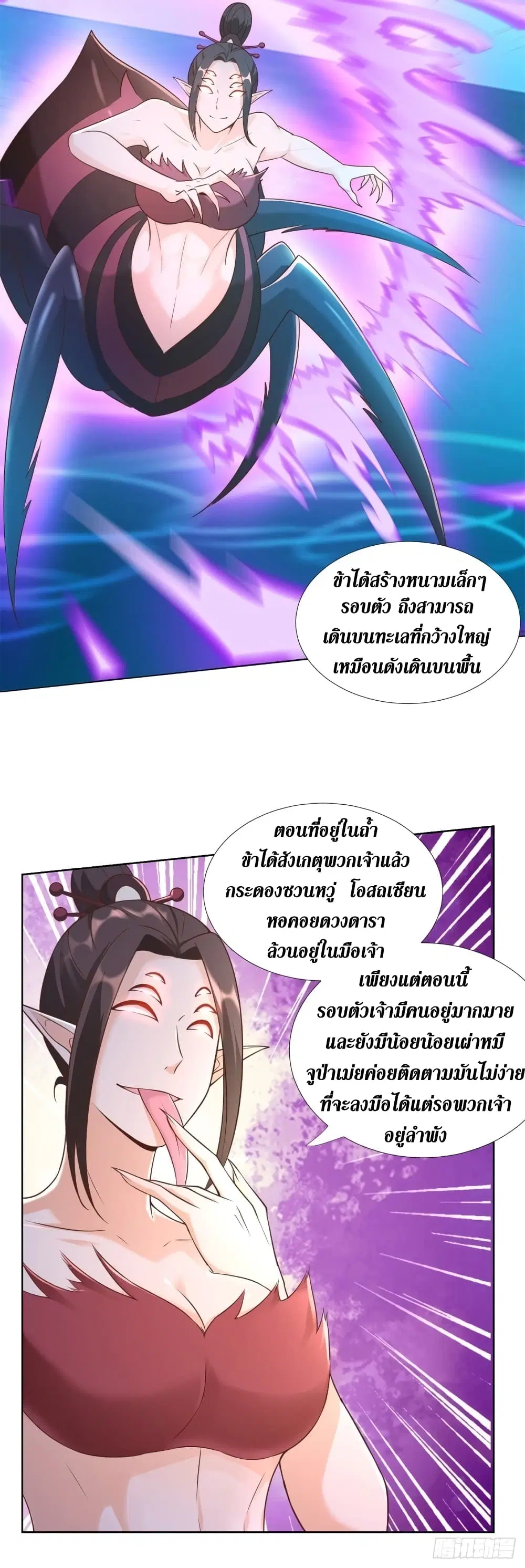 Zhi Zun Chong Sheng ตอนที่ 154 หน้า 19