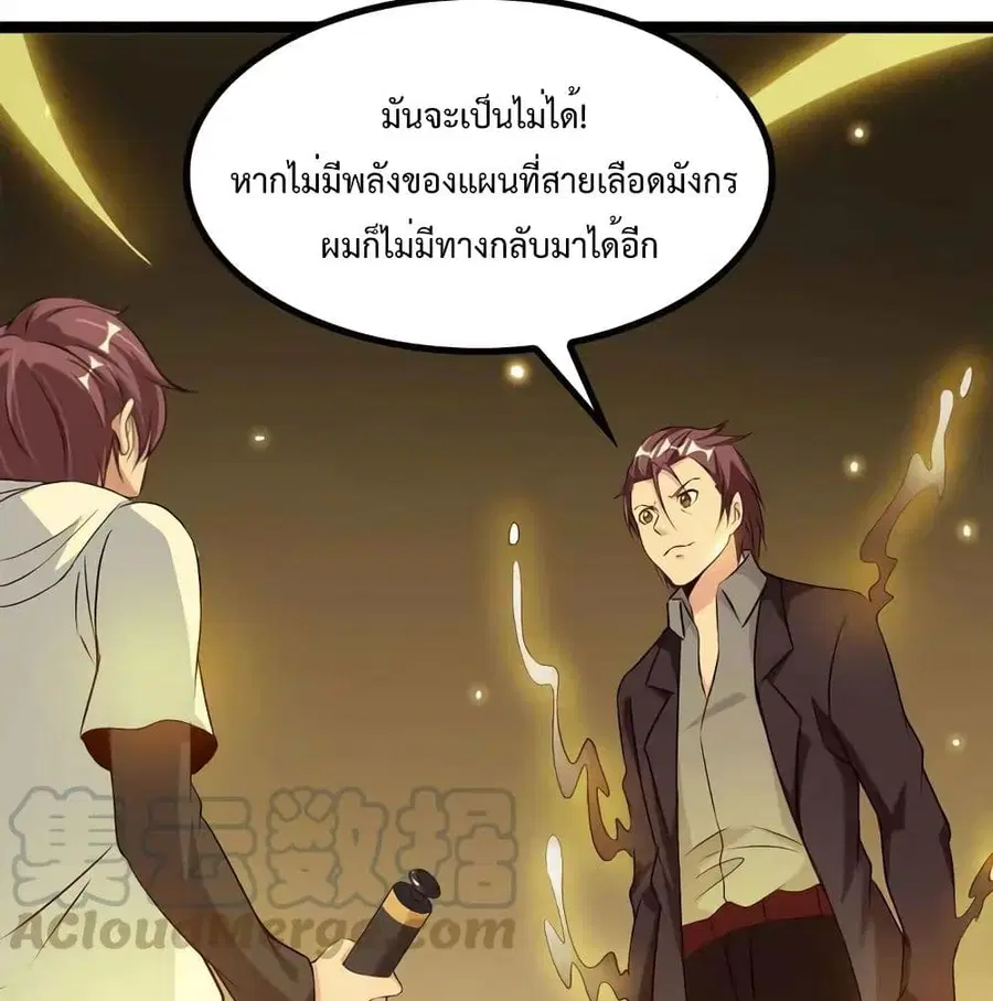I Am An Invincible Genius ตอนที่ 136 หน้า 8
