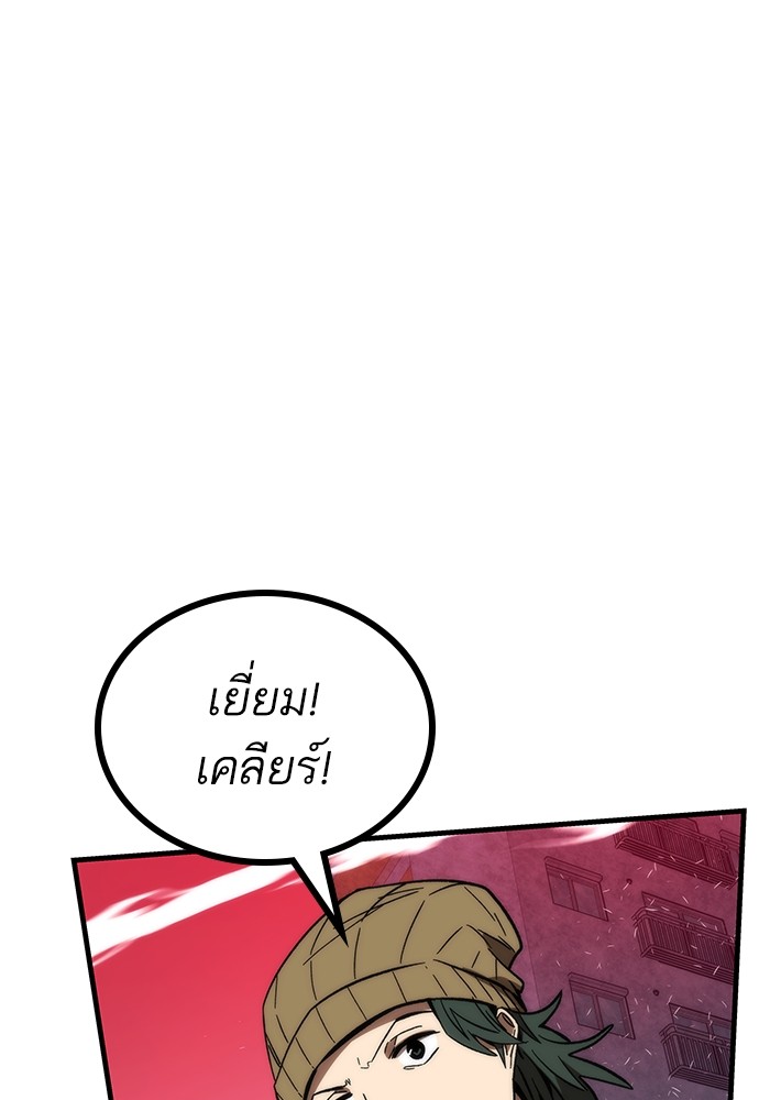 Ultra Alter แอ็กรองสตรองโคตร ตอนที่ 86 หน้า 9