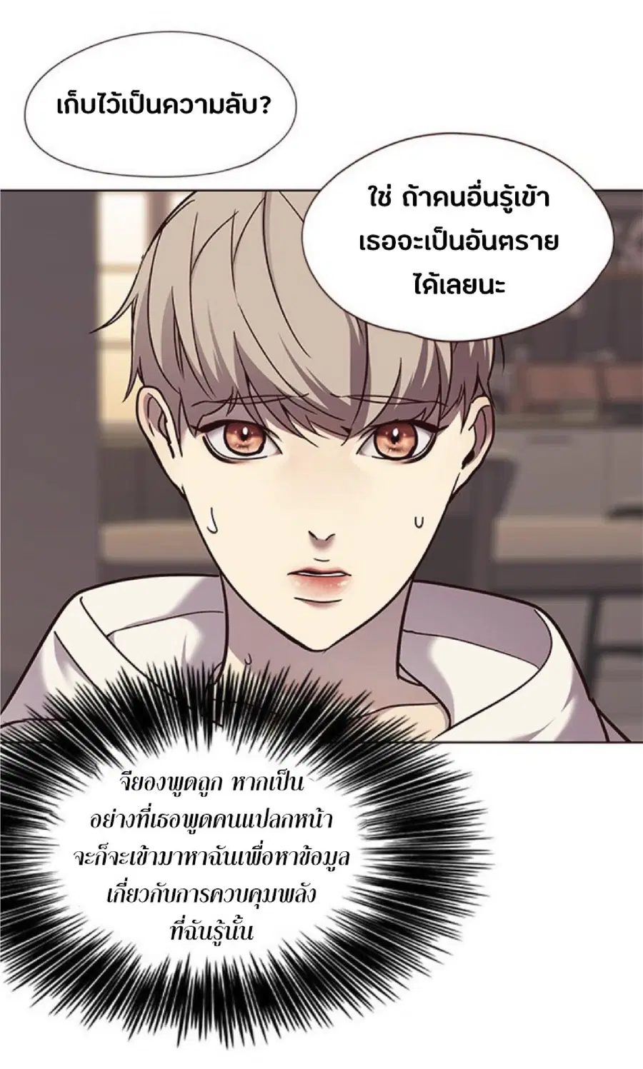 Eleceed ตอนที่ 65 หน้า 64